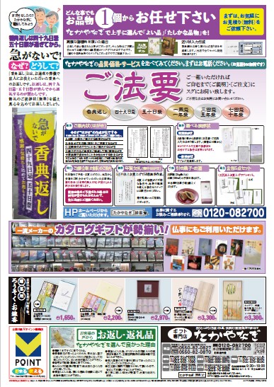 チラシ２