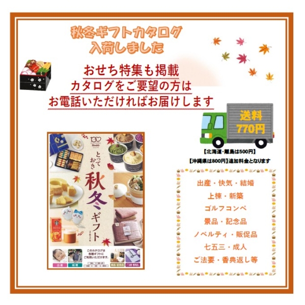 秋のＤＧ版