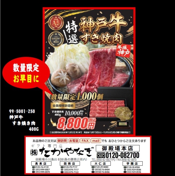 神戸牛