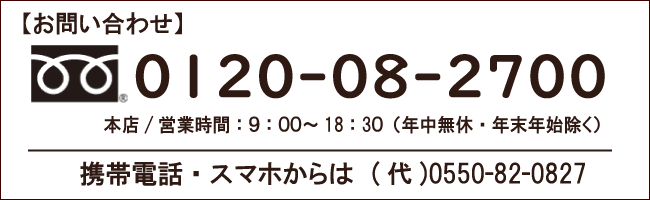 お問い合わせ：電話